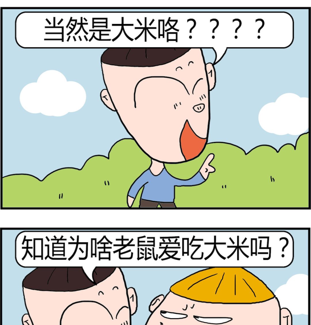 第084话 老鼠爱吃啥-第84话