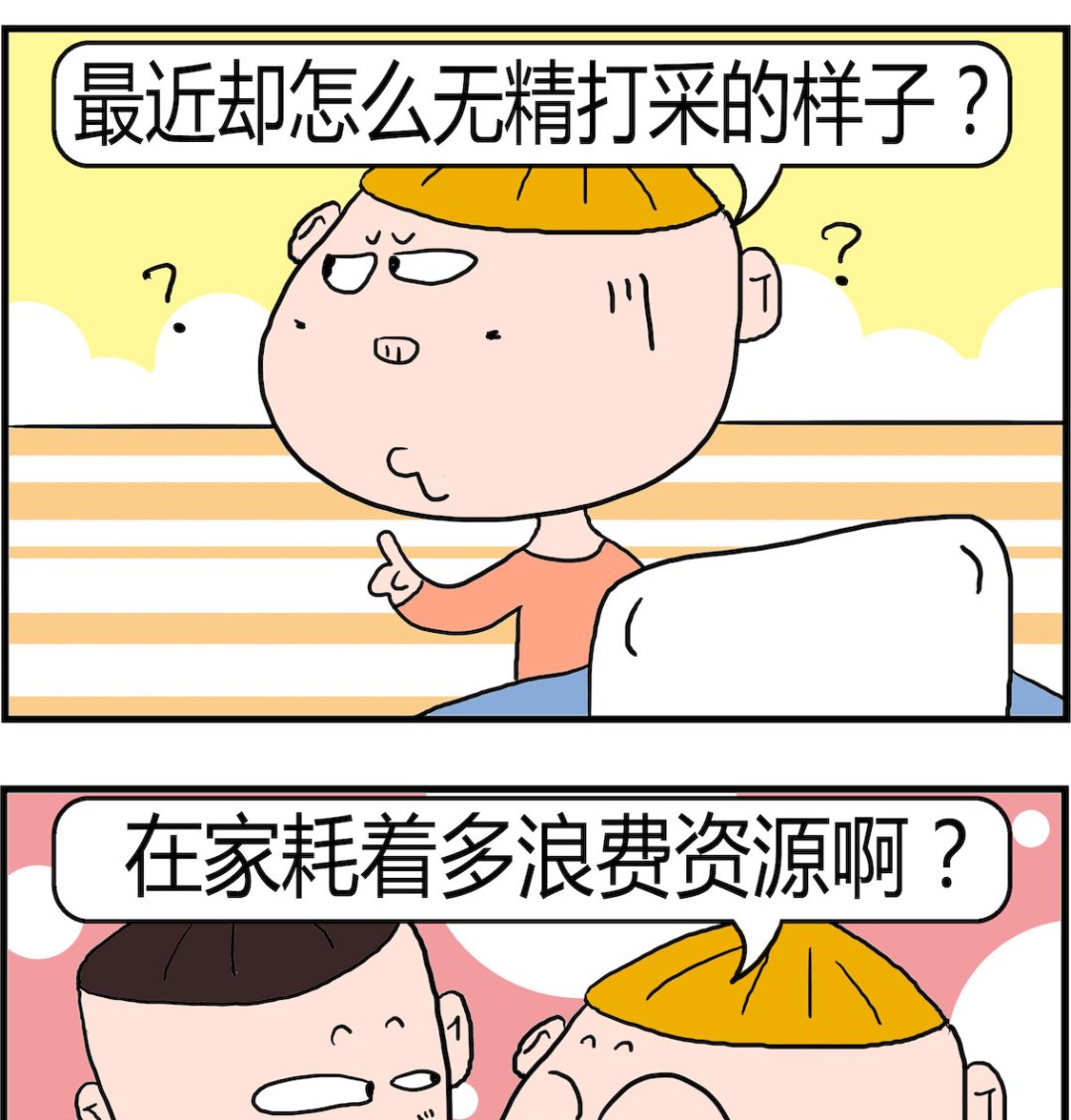 第092话 相亲-第92话