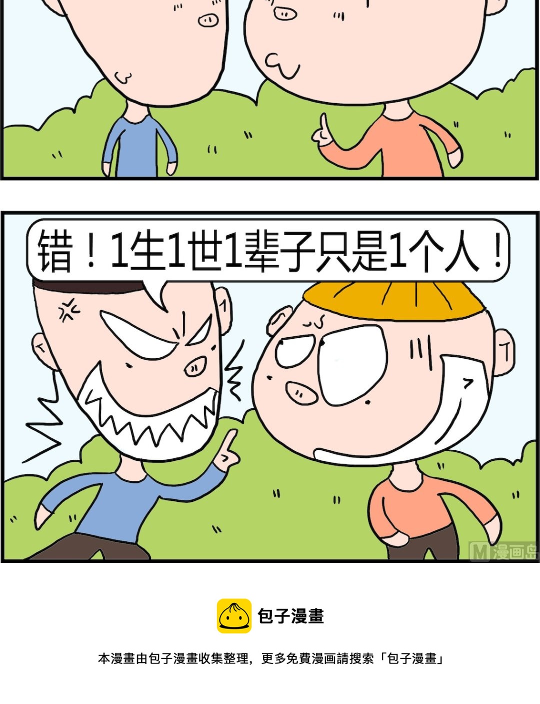 第096话  1111-第96话