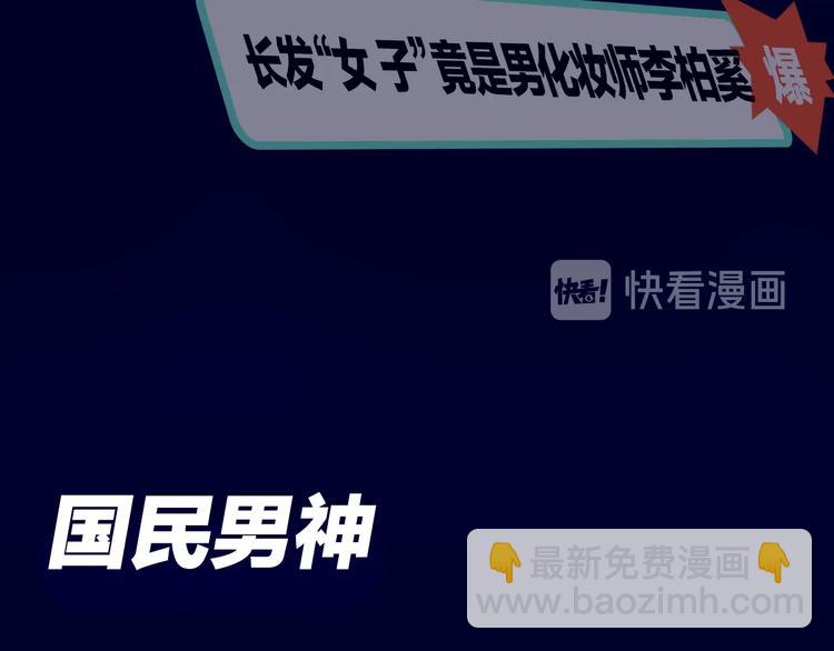 序章 女装大佬化妆师X暴躁演员-第2话
