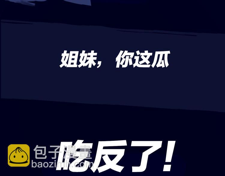 序章 女装大佬化妆师X暴躁演员-第2话