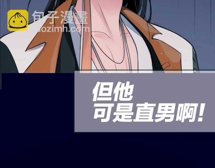序章 女装大佬化妆师X暴躁演员-第2话