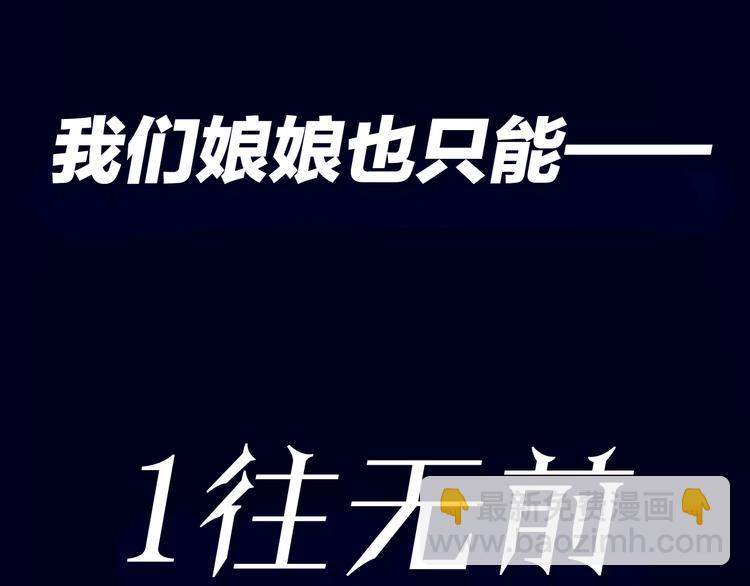 序章 女装大佬化妆师X暴躁演员-第2话