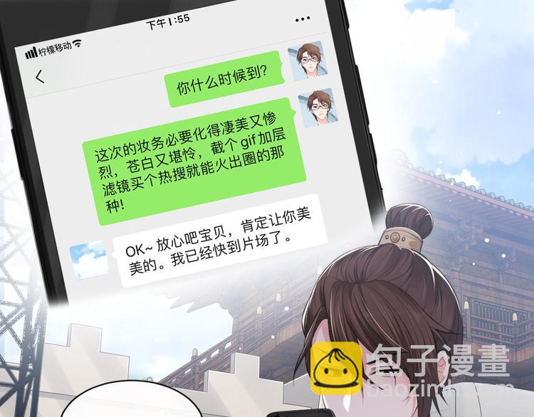 第23话 我图你这个人啊(1/3)-第26话