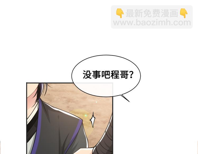 第25话 试探性取向？(1/3)-第28话