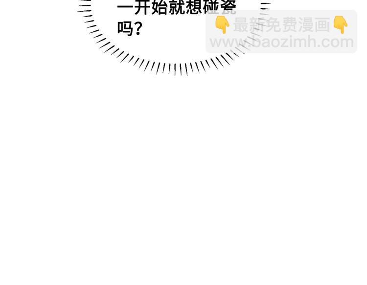 第25话 试探性取向？(1/3)-第28话