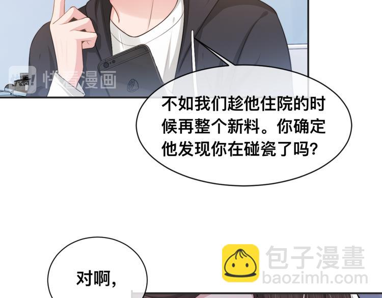 第25话 试探性取向？(1/3)-第28话