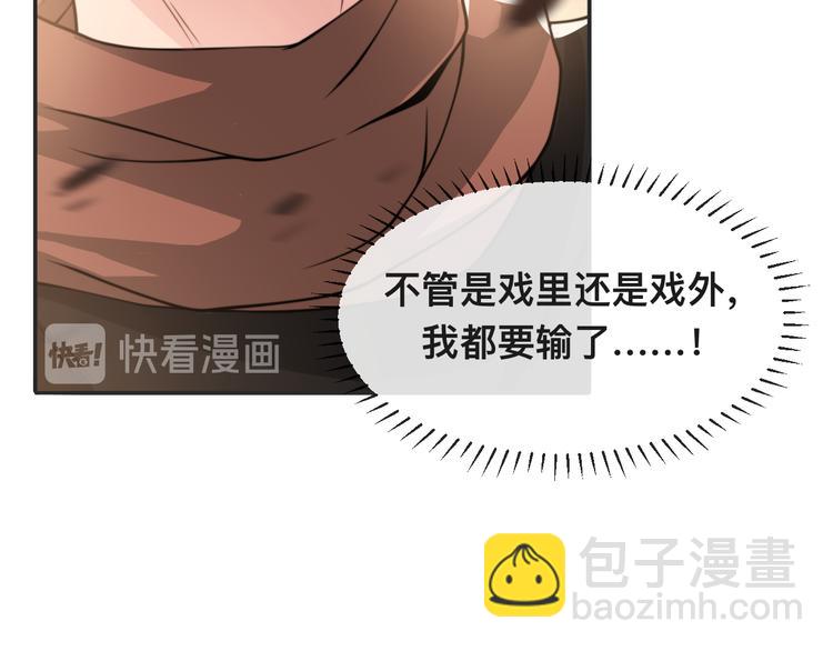 第25话 试探性取向？(1/3)-第28话