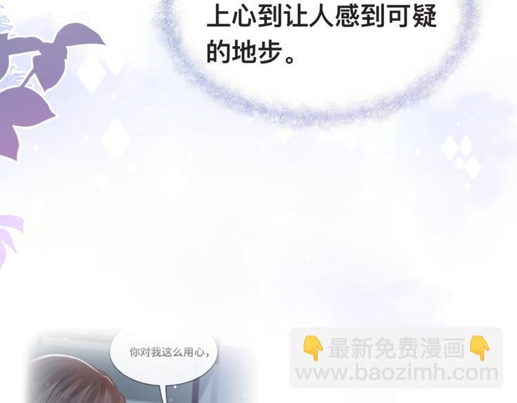 第29话 只想保护你(1/3)-第32话