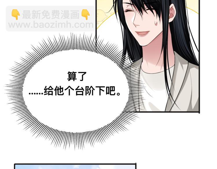 第29话 只想保护你(1/3)-第32话
