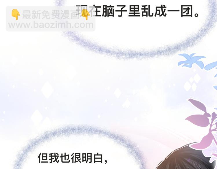 第29话 只想保护你(1/3)-第32话