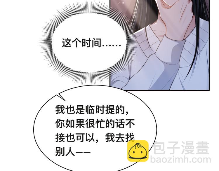 第31话 程神，你下面怎么了？(1/3)-第34话