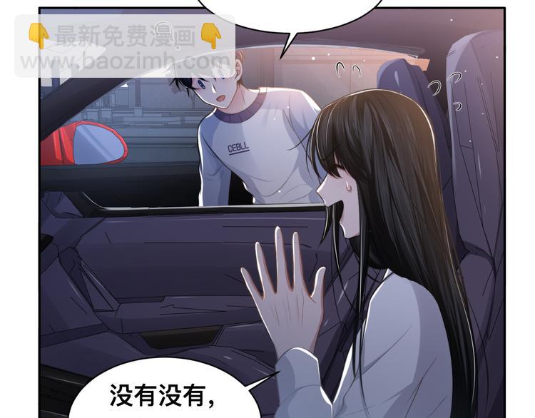第31话 程神，你下面怎么了？(1/3)-第34话