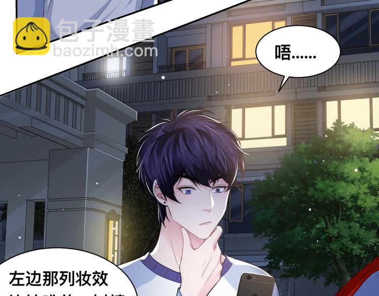 第31话 程神，你下面怎么了？(1/3)-第34话