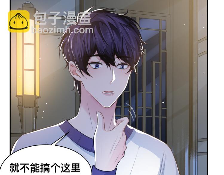 第31话 程神，你下面怎么了？(1/3)-第34话