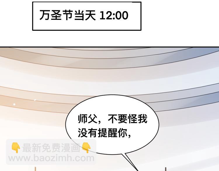 第31话 程神，你下面怎么了？(1/3)-第34话