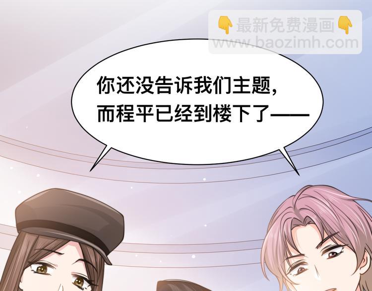 第31话 程神，你下面怎么了？(1/3)-第34话