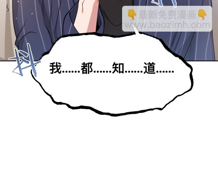 第31话 程神，你下面怎么了？(1/3)-第34话