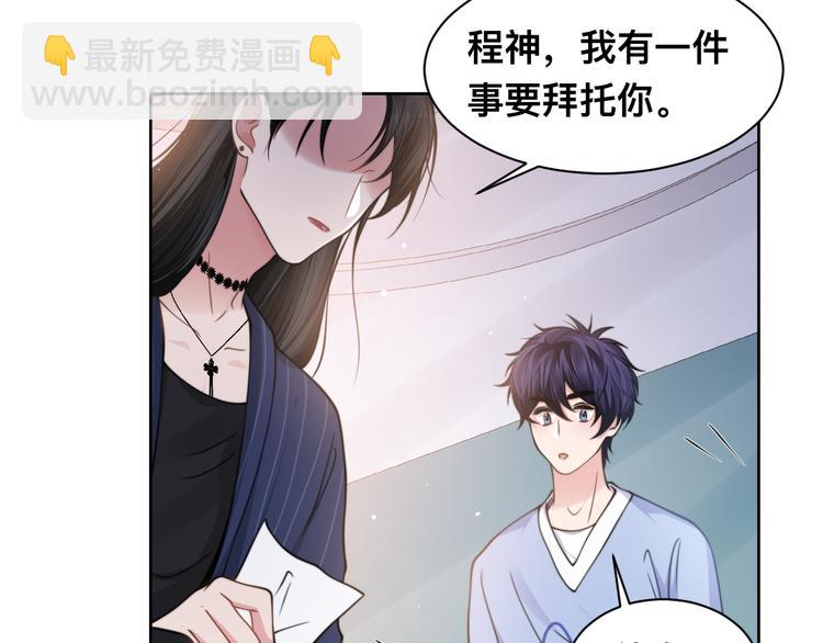 第31话 程神，你下面怎么了？(1/3)-第34话