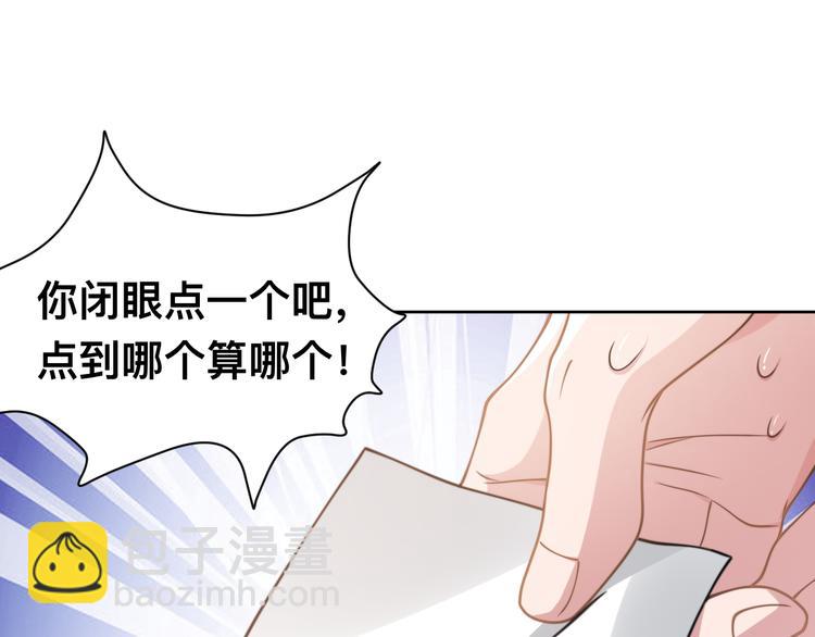 第31话 程神，你下面怎么了？(1/3)-第34话