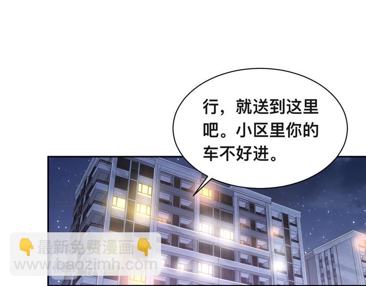 第31话 程神，你下面怎么了？(1/3)-第34话