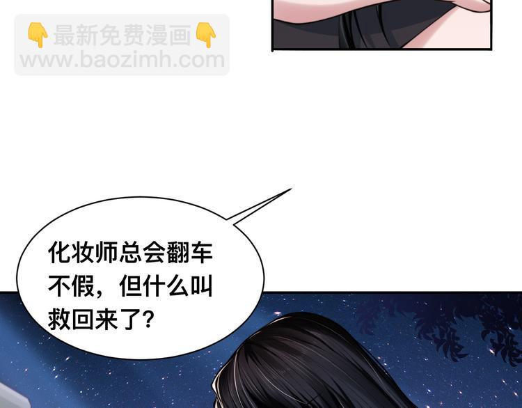 第33话 老李你让我进去！(1/3)-第36话