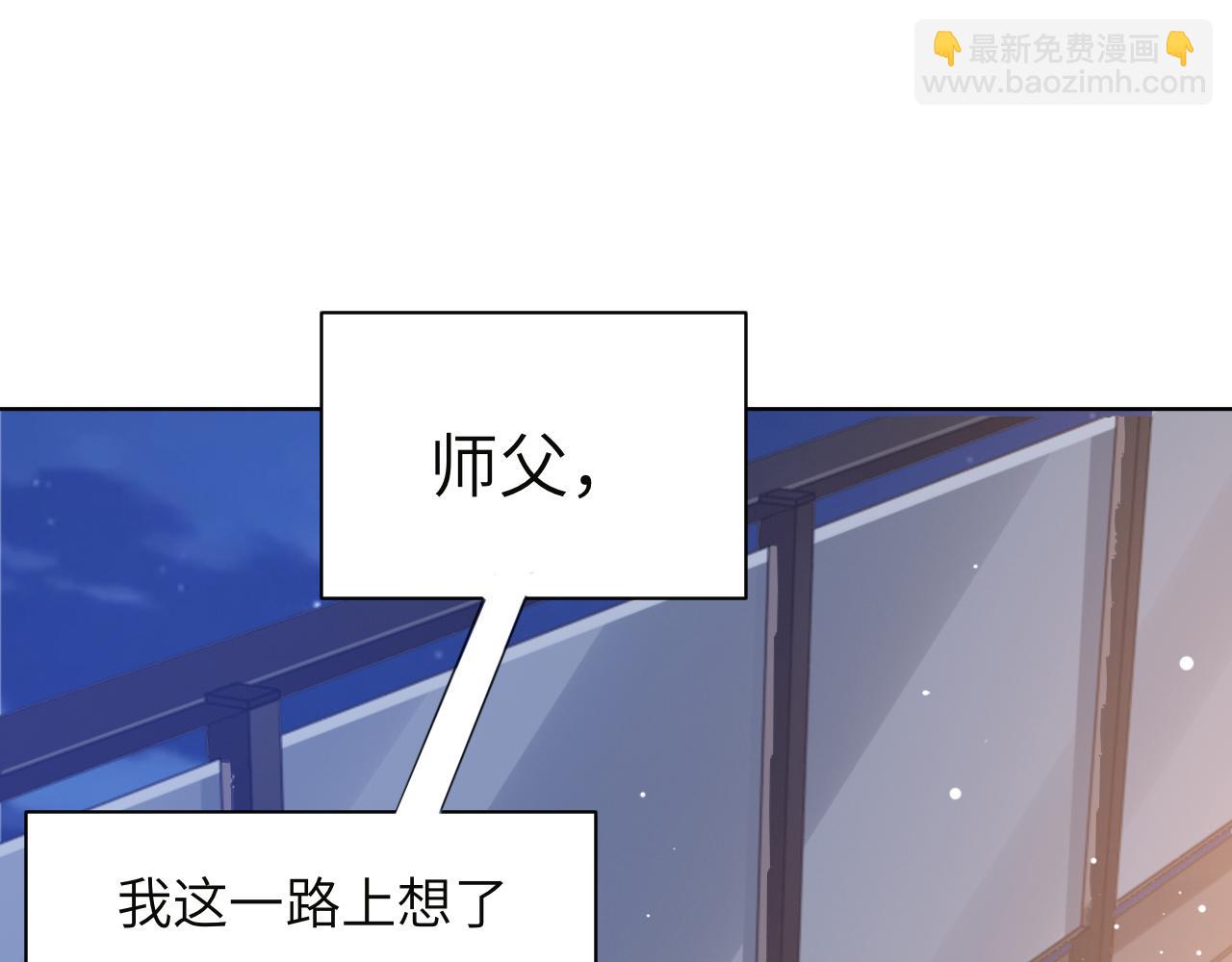 第47话 你真的是直男吗？！(1/3)-第50话
