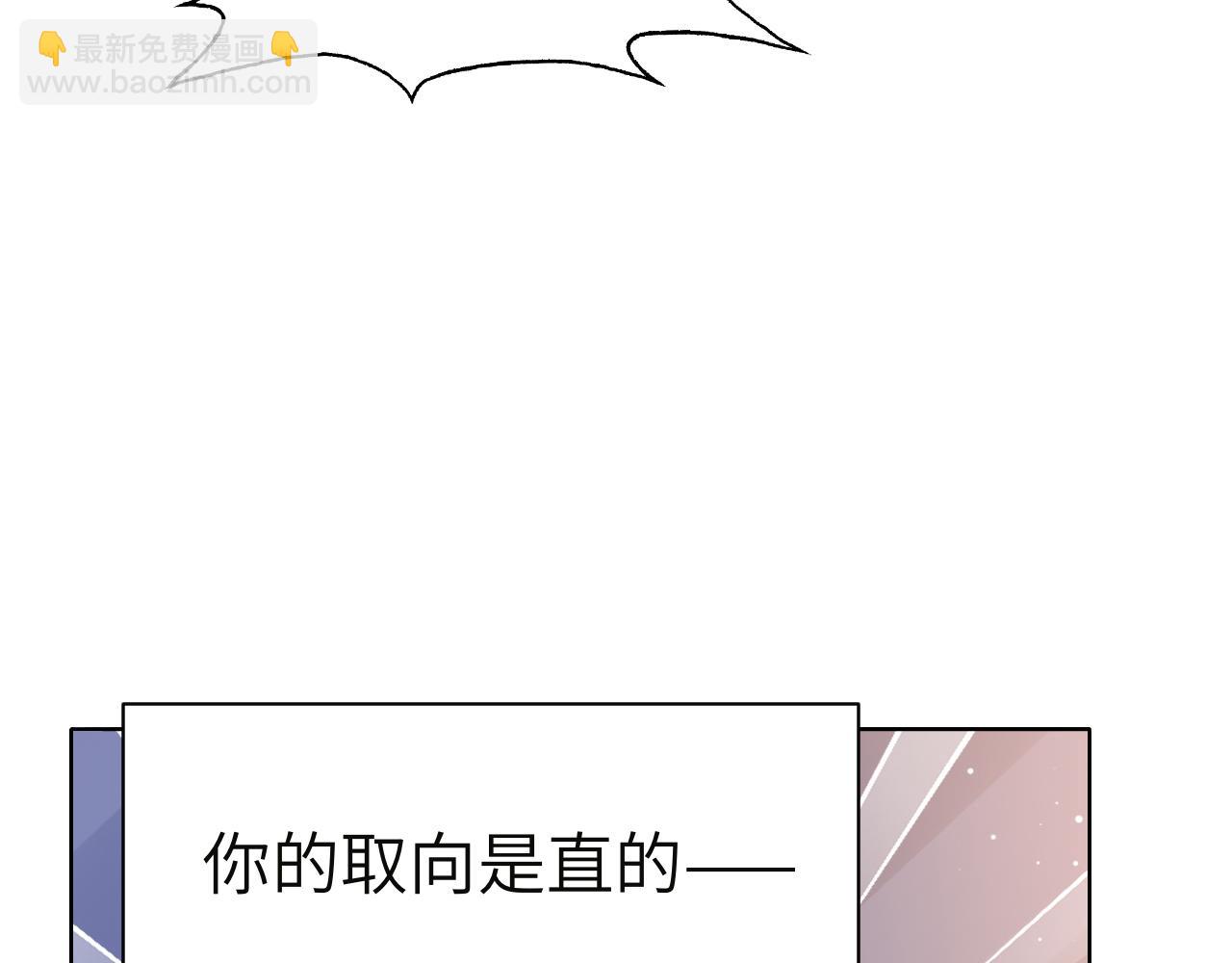 第47话 你真的是直男吗？！(1/3)-第50话