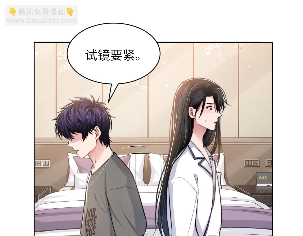 第47话 你真的是直男吗？！(1/3)-第50话