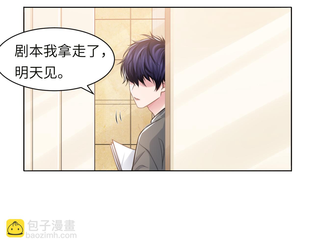 第47话 你真的是直男吗？！(1/3)-第50话