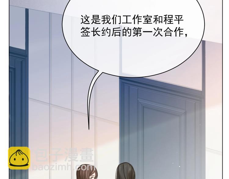第4话 两人亲密被抓包？！(1/3)-第6话