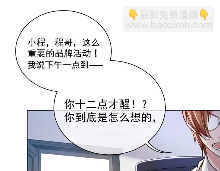第4话 两人亲密被抓包？！(1/3)-第6话
