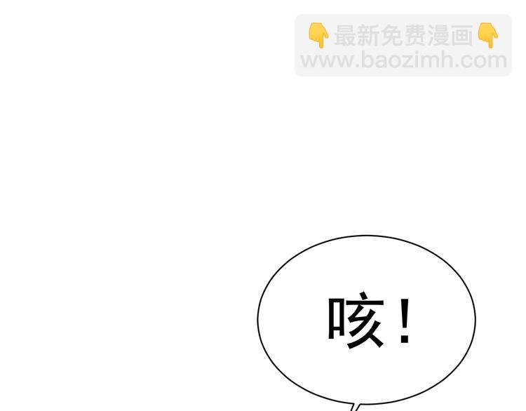 第4话 两人亲密被抓包？！(1/3)-第6话
