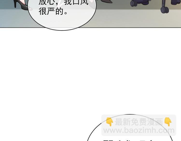 第4话 两人亲密被抓包？！(1/3)-第6话