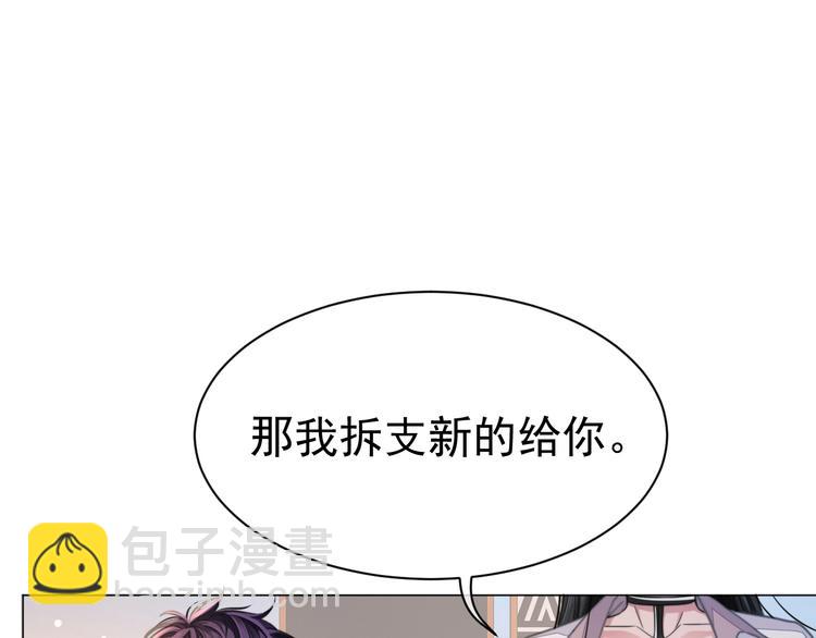 第4话 两人亲密被抓包？！(1/3)-第6话