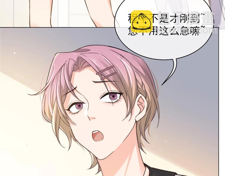 第4话 两人亲密被抓包？！(1/3)-第6话