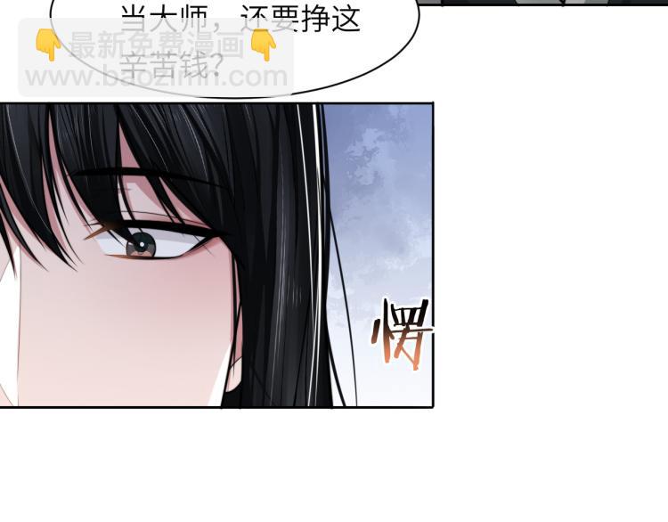 第51话 灵魂作品(1/2)-第54话