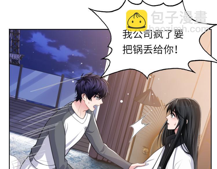 第55话 我不同意！(1/2)-第58话