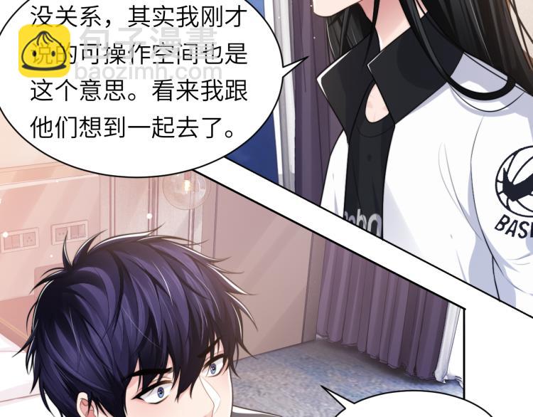 第55话 我不同意！(1/2)-第58话