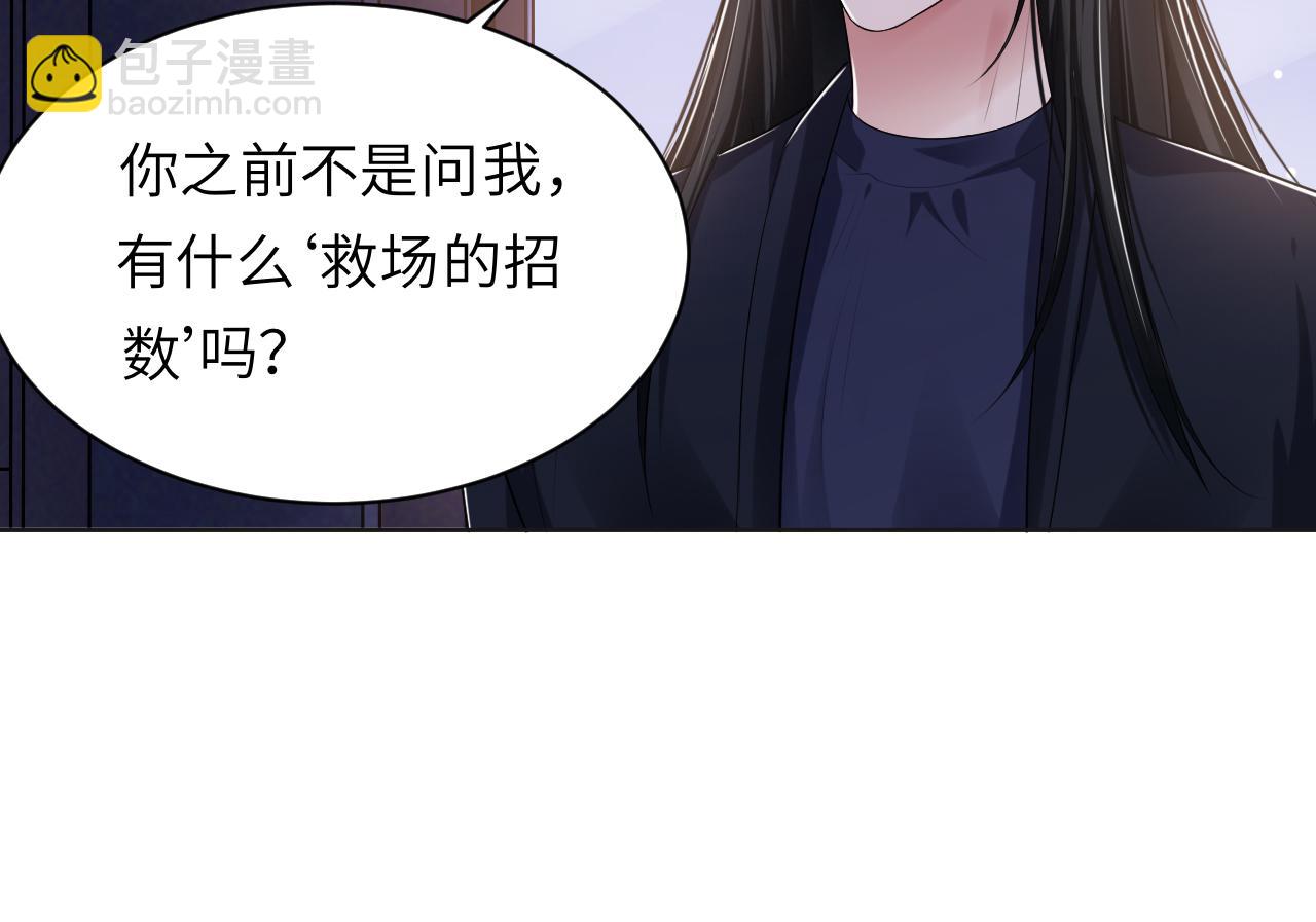 第57话 李柏奚一别三年(1/3)-第60话