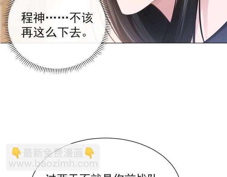第8话 男装李柏奚(1/2)-第10话