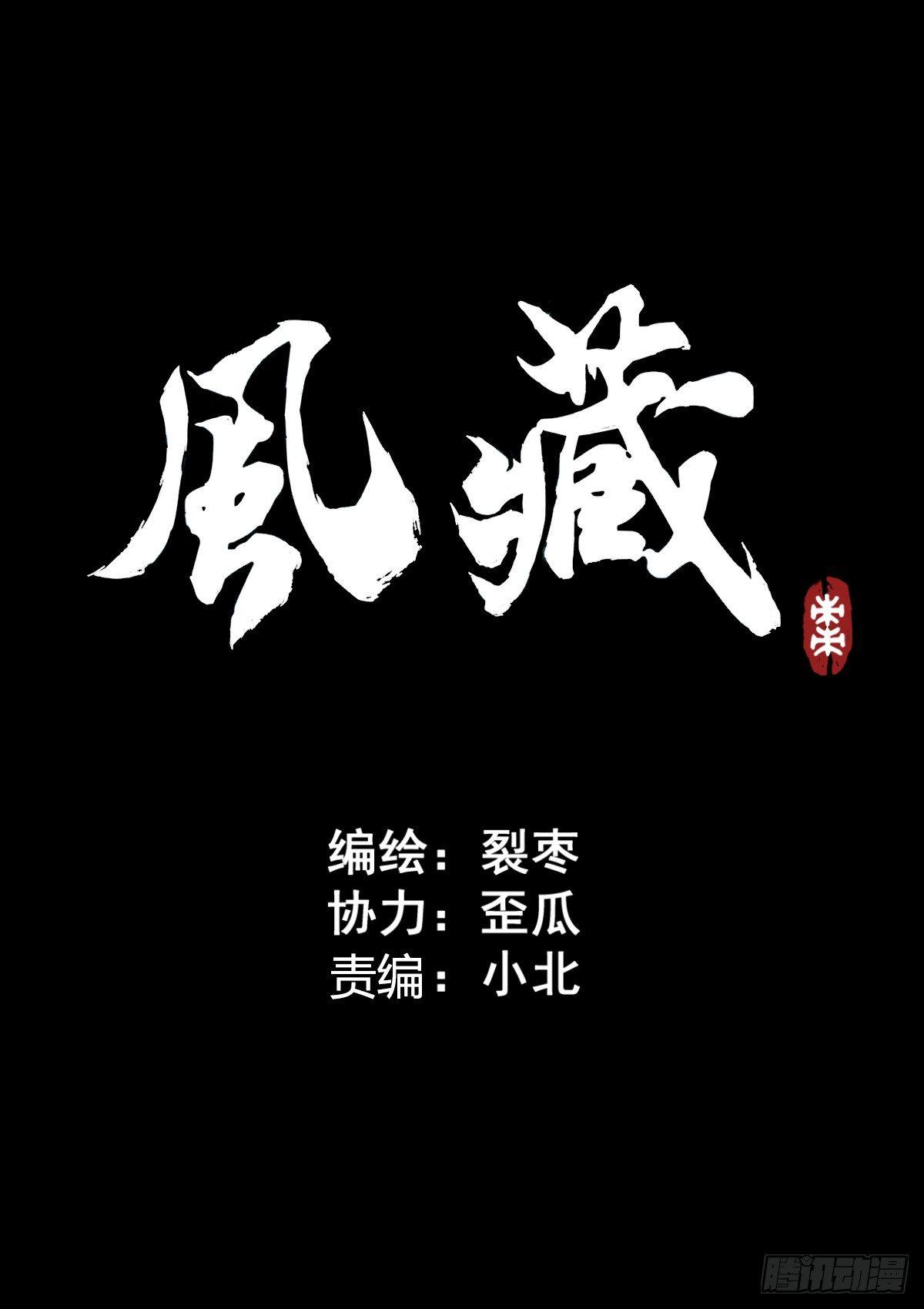 🍻風藏 阴差阳错 第1页