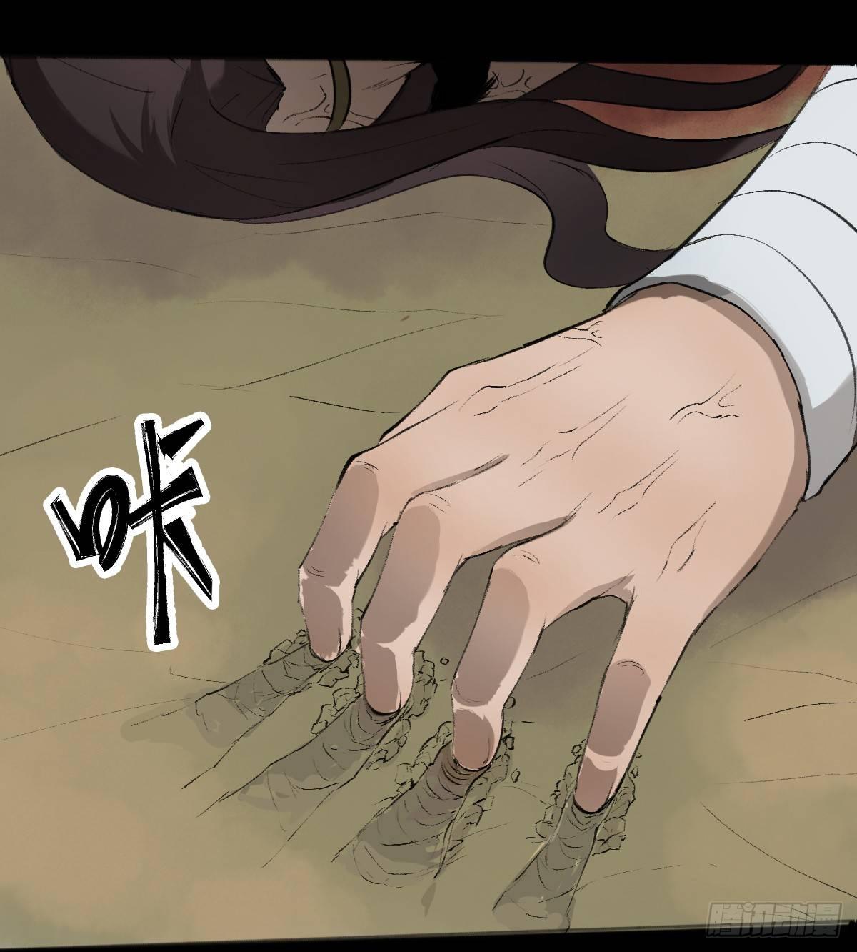 🍻風藏 阴差阳错 第13页