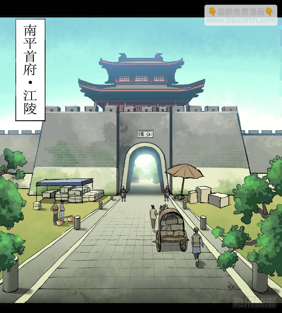 🍻風藏 江陵城 第10页