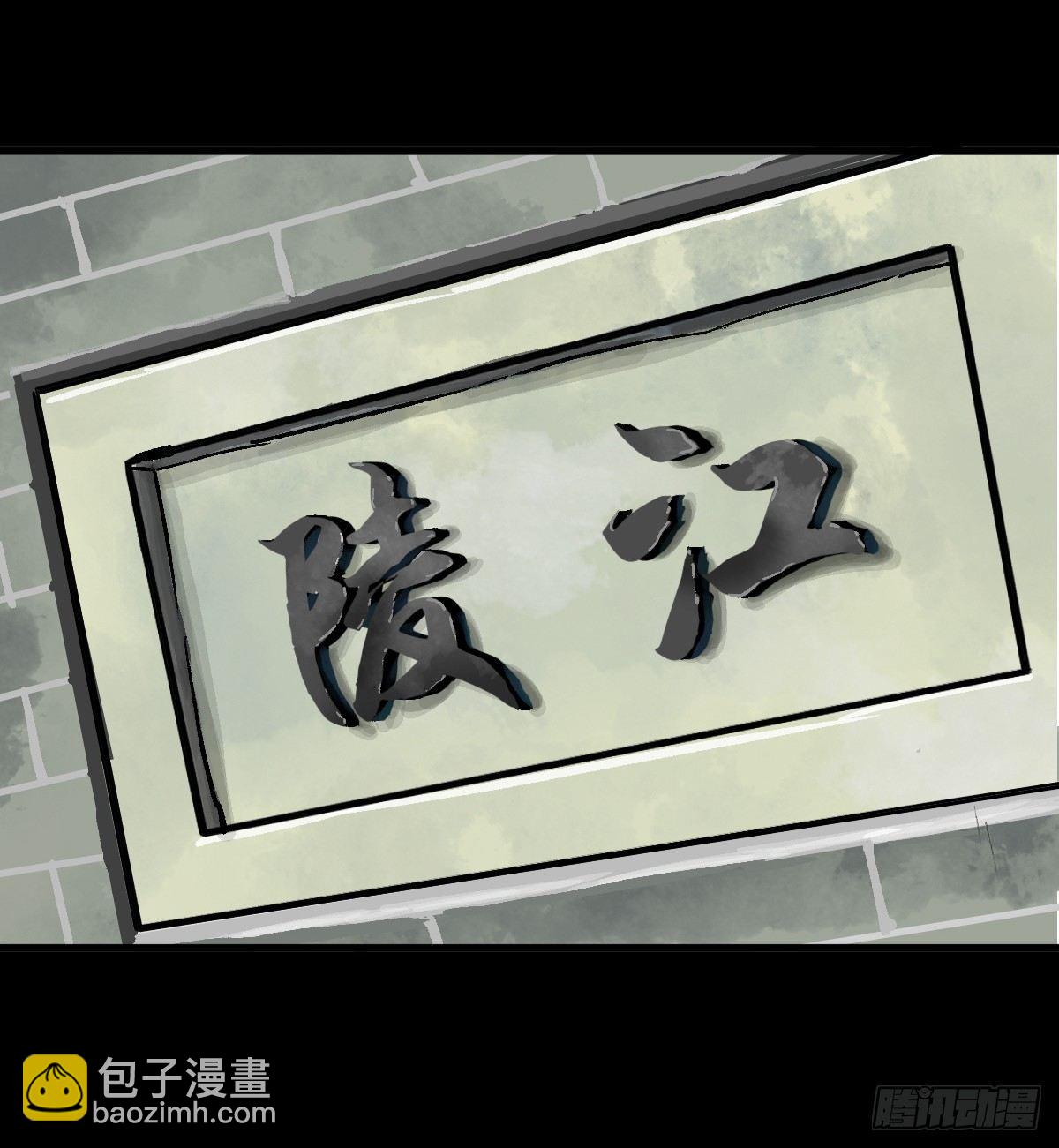 🍻風藏 江陵城 第11页