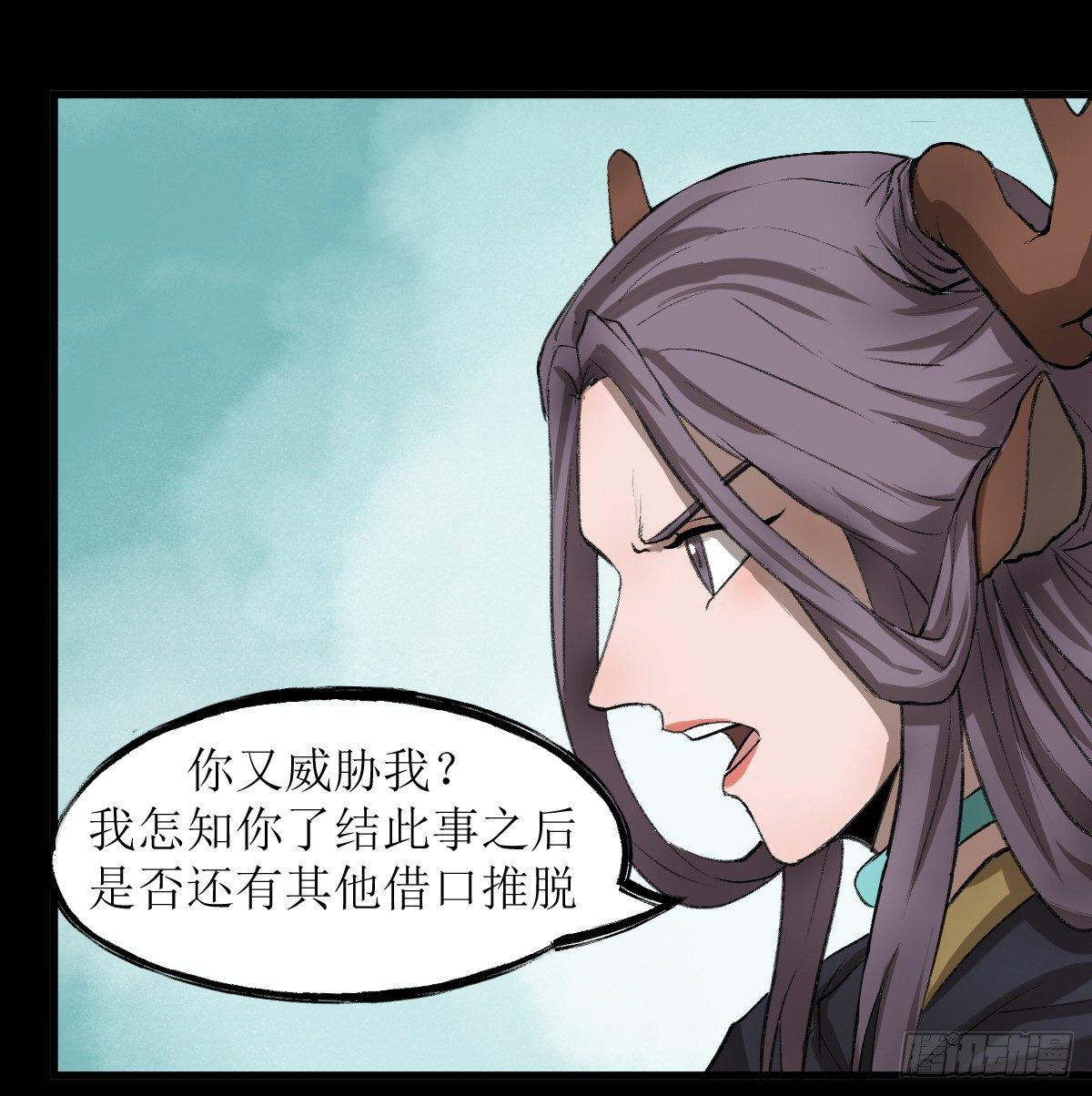🍻風藏 江陵城 第25页