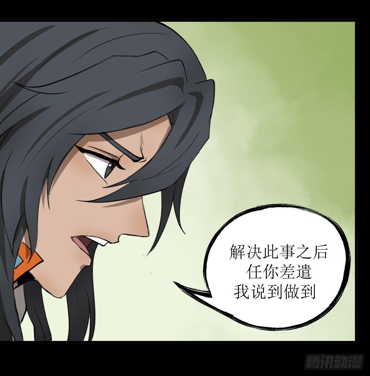 🍻風藏 江陵城 第26页