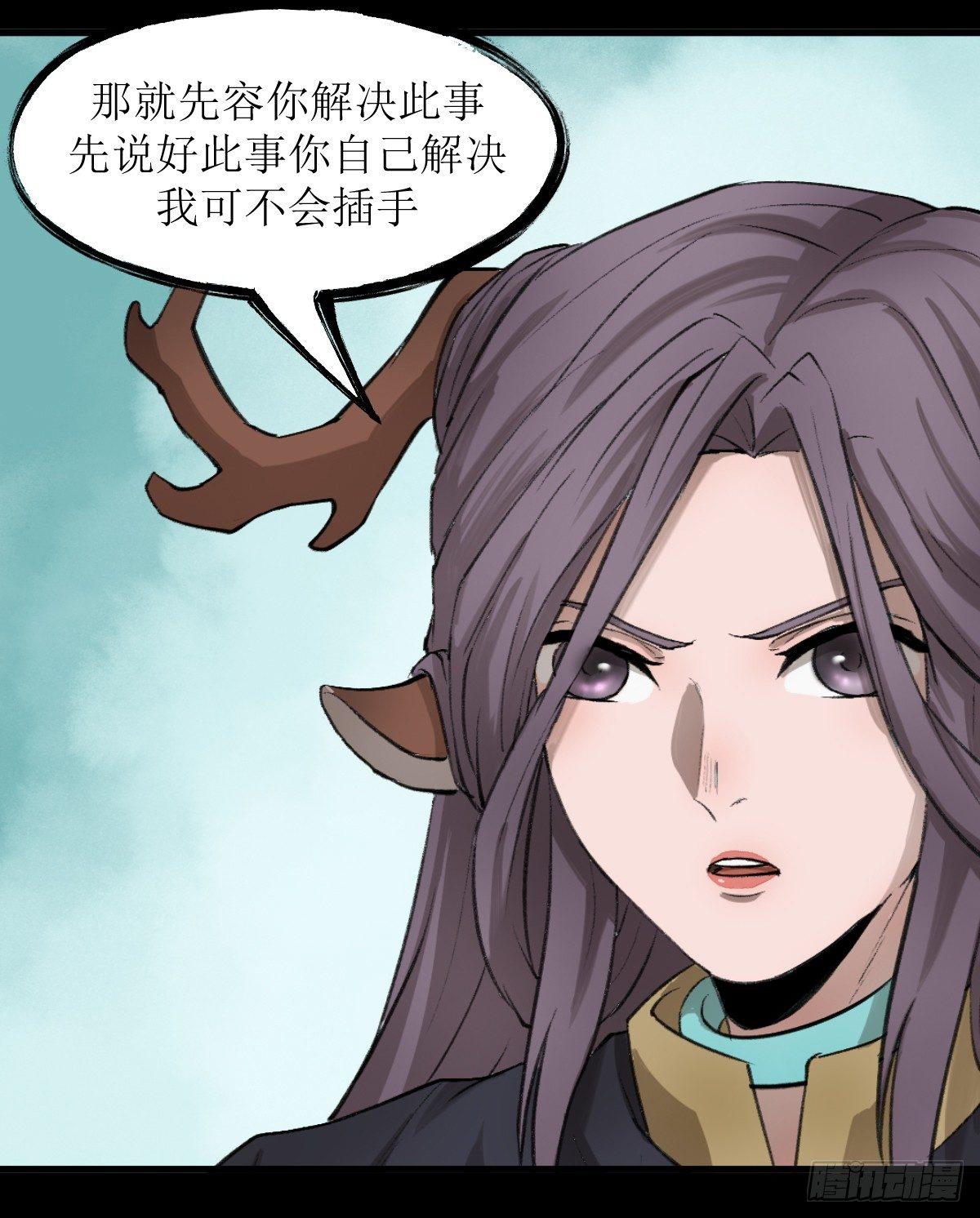 🍻風藏 江陵城 第28页