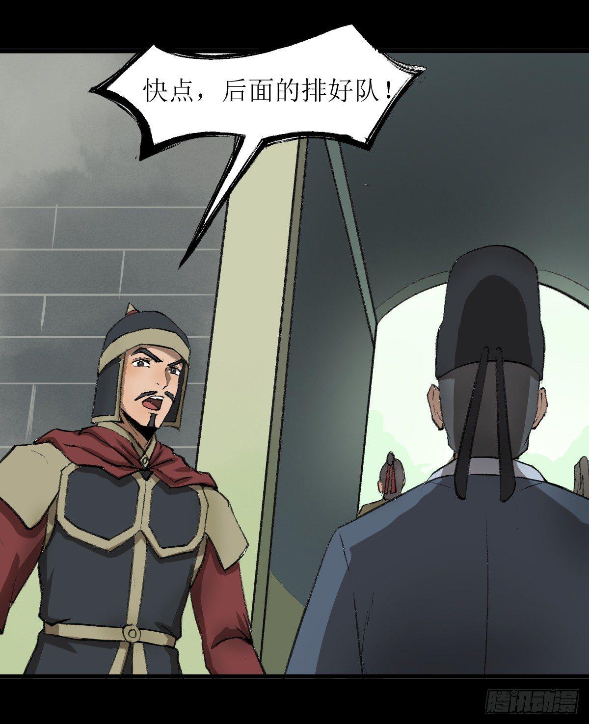 🍻風藏 江陵城 第31页