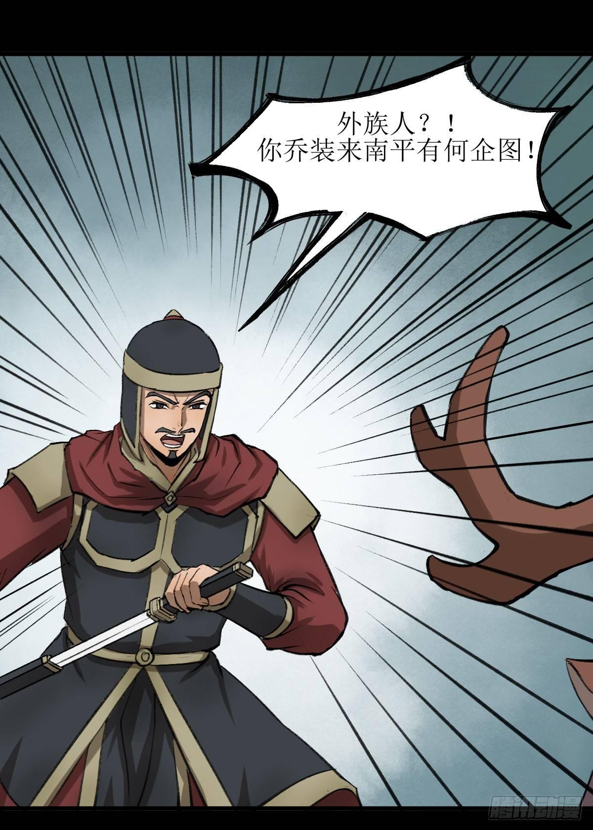 🍻風藏 江陵城 第40页